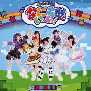 NANIMONO / インキャのキャキャキャ／オタ恋（Type A） [CD]