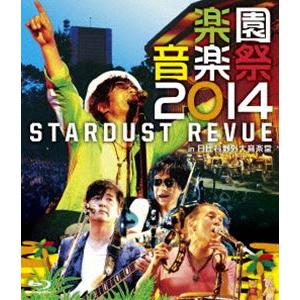 STARDUST REVUE／楽園音楽祭2014 STARDUST REVUE in 日比谷野外大音楽堂 [Blu-ray]｜ggking