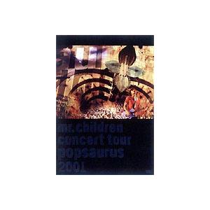 Mr.Children／CONCERT TOUR POP SAURUS 2001 [DVD]