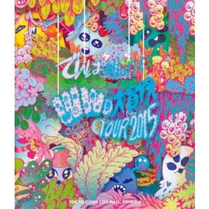 でんぱ組.inc／WWD大冒険TOUR2015 〜この世界はまだ知らないことばかり〜 in TOKY...