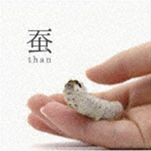 than / 蚕 -kaiko- [CD]