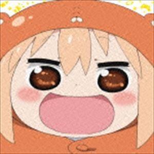 土間うまる Cv 田中あいみ Tvアニメ 干物妹 うまるちゃん オープニング テーマ かくしん的 めたまるふぉ ぜっ Cd Thcs ぐるぐる王国 ヤフー店 通販 Yahoo ショッピング