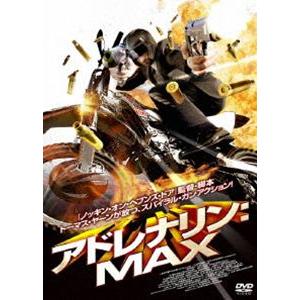 アドレナリン：MAX [DVD]