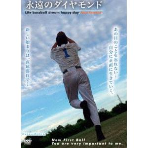 永遠のダイヤモンド [DVD]｜ggking