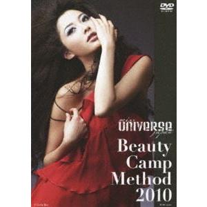 MUJ（R）監修 ビューティ・キャンプ・メソッド 2010 [DVD]