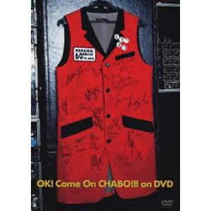 奥田民生／OK!Come On CHABO!!! On DVD [DVD]｜ggking