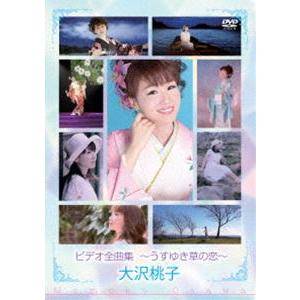 ◇街道てくてく旅。四国八十八か所を行く DVD‐BOX 7枚組 各特典映像付き 街道てくてく旅 四国八十八か所を行く DVD－BOX (7枚組