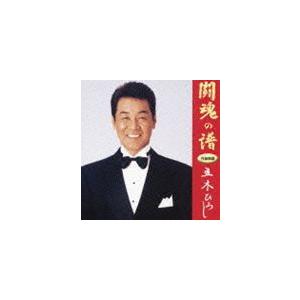 五木ひろし / 闘魂の譜 作曲家編 [CD]｜ggking