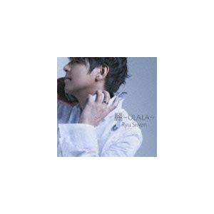 リュ・シウォン / 麗 〜ULALA〜（通常盤） [CD]｜ggking