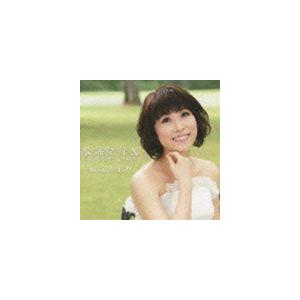 水森かおり / 歌謡紀行X 〜庄内平野 風の中〜 [CD]