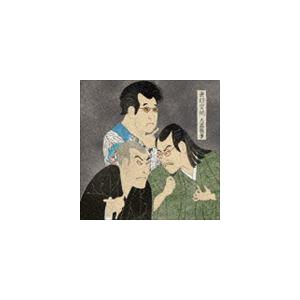 人間椅子 / 無頼豊饒（通常盤） [CD]