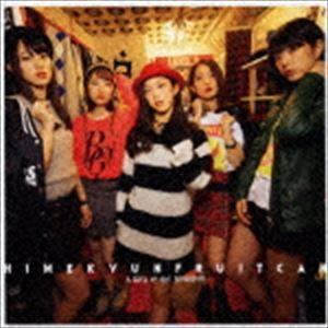 ひめキュンフルーツ缶 / 脳天ドロップ〜Present For HIMEKYUN〜 [CD]｜ggking