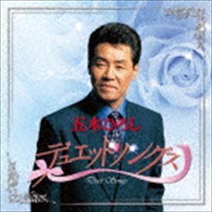 五木ひろし / 五木ひろしデュエットソングス [CD]｜ggking