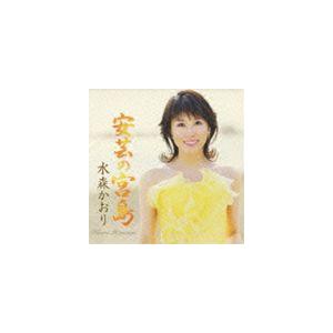 水森かおり / 安芸の宮島 [CD]