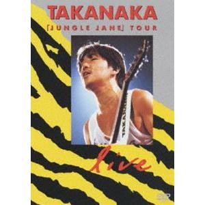 高中正義／JUNGLE JANE TOUR LIVE（期間限定） ※再発売 [DVD]｜ggking