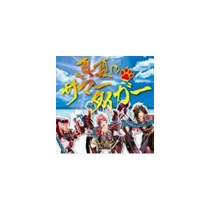 サウイフモノ / 真夏のサマータイガー（A-type／CD＋DVD） [CD]