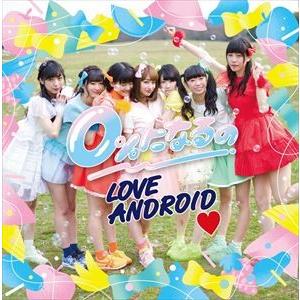 LOVEANDROID / 0％になるの（TypeC） [CD]