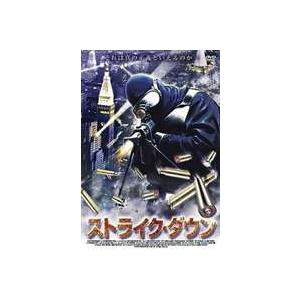 ストライク・ダウン [DVD]