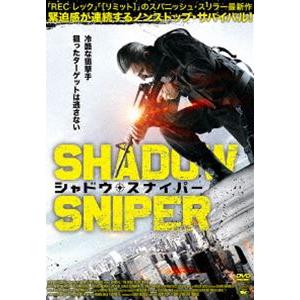 シャドウ・スナイパー [DVD]