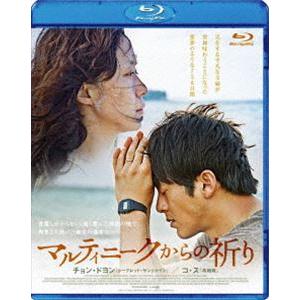 マルティニークからの祈り [Blu-ray]｜ggking