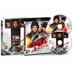 T-34 レジェンド・オブ・ウォー コンプリート版＜インターナショナル版＆ダイナミック完全版＞ [Blu-ray]｜ggking