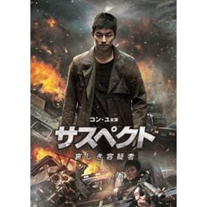 サスペクト 哀しき容疑者 [DVD]