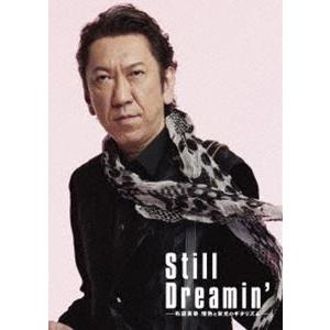 Still Dreamin’―布袋寅泰 情熱と栄光のギタリズム―（初回生産限定Complete Edition／3DVD＋α） [DVD]｜ggking