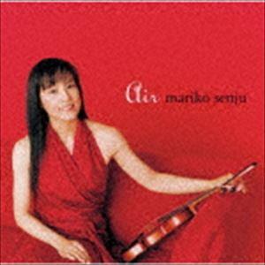 千住真理子（vn） / G線上のアリア（初回限定盤／UHQCD） [CD]