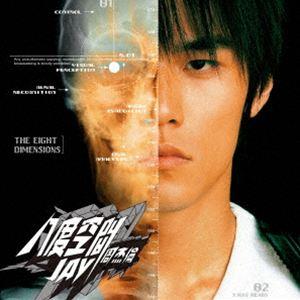 ジェイ・チョウ / エイト・ディメンションズ（八度空間）（SHM-CD＋DVD） [CD]