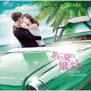 稲垣潤一 / あの夏の風のように TWO HEARTS TWO VOICES（SHM-CD） [CD]｜ggking