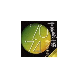 新品未開封あり 青春歌年鑑 戦前編 戦後編 シリーズ全10セット CD Amazon.co.jp: 青春歌年鑑(戦前編)4 昭和15年~20年(1940年~1945