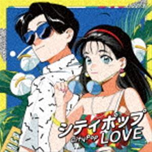 新品 シティ・ポップシリーズ CD3枚セット / オムニバス(3枚組CD) SET