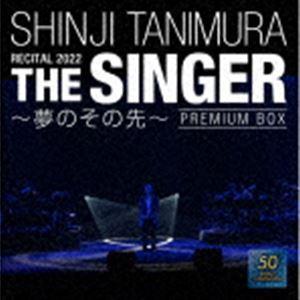 谷村新司 / SHINJI TANIMURA RECITAL 2022 「THE SINGER」 〜夢のその先〜（限定盤／2SHM-CD＋Blu-ray＋DVD） [CD]｜ggking