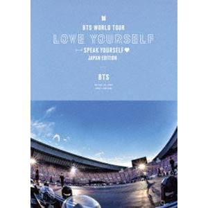 BTS WORLD TOUR’LOVE YOURSELF：SPEAK YOURSELF’-JAPAN EDITION（通常盤）