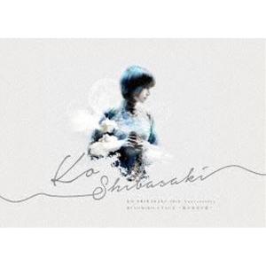 柴咲コウ／KO SHIBASAKI 20th Anniversary HINOMIKO UTAGE 〜陽の巫女