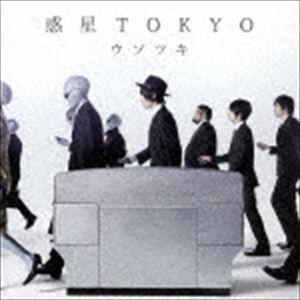 ウソツキ / 惑星TOKYO [CD]｜ggking