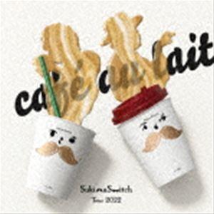 スキマスイッチ / スキマスイッチ TOUR 2022 ”cafe au lait” [CD]｜ggking