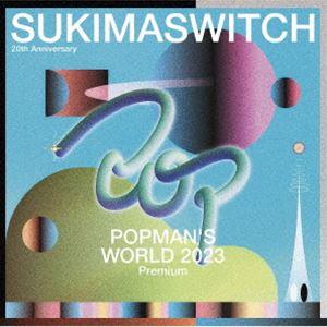 スキマスイッチ / SUKIMASWITCH 20th Anniversary “POPMAN’S WORLD 2023 Premium” [CD]｜ggking
