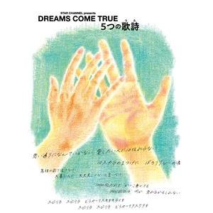 STAR CHANNEL presents DREAMS COME TRUE 5つの歌詩（うた） [...