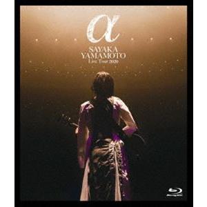 山本彩 LIVE TOUR 2020 〜 α 〜（初回限定盤） [Blu-ray]