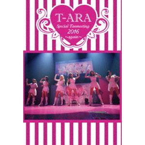T-ARA Special Fanmeeting 2016〜again〜（通常盤A） [DVD]