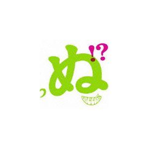 GReeeeN / 歌うたいが歌うたいに来て 歌うたえと言うが 歌うたいが歌うたうだけうたい切れば 歌うたうけれども・・・（通常盤） [CD]｜ggking