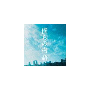 GReeeeN / 僕らの物語（初回限定盤／CD＋DVD） [CD]｜ggking