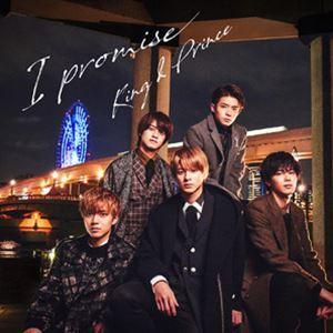 King ＆ Prince / I promise（通常盤） [CD]