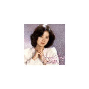 ユニバーサルミュージック 新品 テレサ・テン 中国語全曲集 ベスト (CD