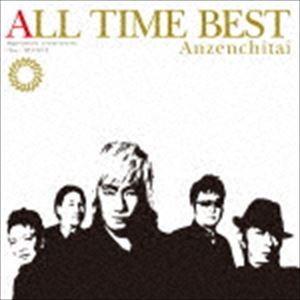 安全地帯 / ALL TIME BEST（SHM-CD） [CD]