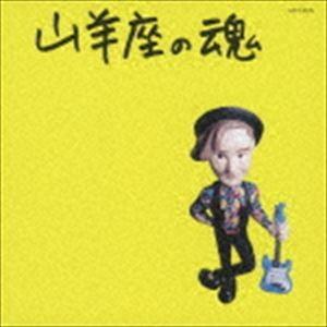 伊藤銀次 / 山羊座の魂（生産限定低価格盤） [CD]