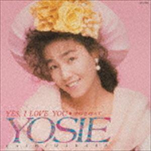 柏原芳恵 / YES， I LOVE YOU〜運命（さだめ）を超えて〜 ＋2（生産限定盤／SHM-C...