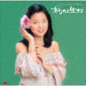 テレサ・テン / あなたと生きる（生産限定盤） [CD]