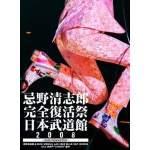 忌野清志郎 完全復活祭 日本武道館2008 〜2026 REMASTER〜 [Blu-ray]